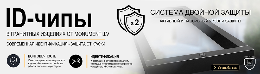 Ид-чип